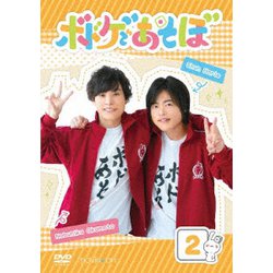 ボドゲであそぼ 2 [DVD]
