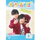 ボドゲであそぼ 3 [DVD]