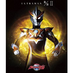 ヨドバシ.com - ウルトラマンR/B Blu-ray BOX Ⅱ [Blu-ray Disc] 通販【全品無料配達】