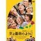 妻よ薔薇のように 家族はつらいよⅢ [DVD]