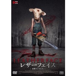 ヨドバシ.com - レザーフェイス-悪魔のいけにえ [DVD] 通販