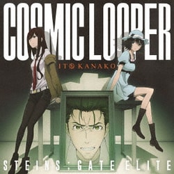 いとうかなこ／COSMIC LOOPER