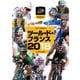 ツール・ド・フランス2018 スペシャルBOX [DVD]