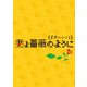 妻よ薔薇のように 家族はつらいよⅢ 豪華版 [Blu-ray Disc]