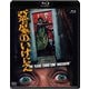 悪魔のいけにえ 公開40周年記念版 [Blu-ray Disc]