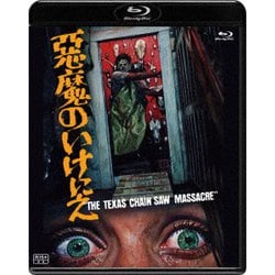 悪魔のいけにえ 公開40周年記念版 [Blu-ray Disc]