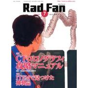 Rad Fan Vol.16No.8(2018) [全集叢書]