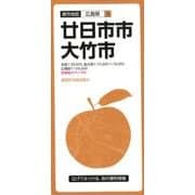 廿日市・大竹市 3版（都市地図 広島県 9） [全集叢書]