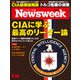 Newsweek (ニューズウィーク日本版) 2018年 8/28号 [雑誌]