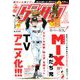 ゲッサン 2018年 09月号 [雑誌]