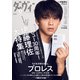 ダ・ヴィンチ 2018年 09月号 [雑誌]