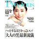 Precious (プレシャス) 2018年 09月号 [雑誌]
