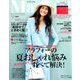 marisol (マリソル) 2018年 09月号 [雑誌]