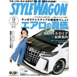 STYLE WAGON 2018年 09月号 [雑誌]