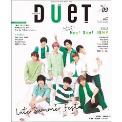 Duet (デュエット) 2018年 09月号 [雑誌]