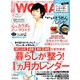 日経 WOMAN (ウーマン) 2018年 09月号 [雑誌]