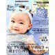 ひよこクラブ 2018年 09月号 [雑誌]