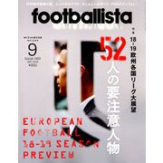 月刊 footballista (フットボリスタ) 2018年 09月号 [雑誌]