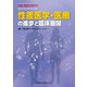 増刊 医学のあゆみ 2018年 7/30号 [雑誌]