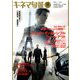キネマ旬報 2018年 8/15号 [雑誌]