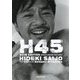 H45 2018EDITION（写真集）-HIDEKI SAIJO Which one do you like？ [単行本]