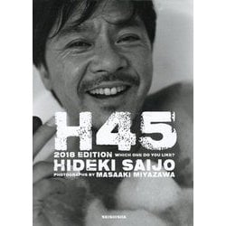 H45 2018EDITION（写真集）-HIDEKI SAIJO Which one do you like？ [単行本]