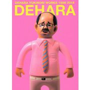 DEHARA-DEHARA YUKINORI WORKS1998-2018 [単行本]