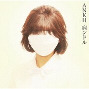 ANKH