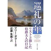 外国の小説