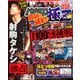 パチスロ極Z 2018年 09月号 [雑誌]