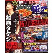 パチスロ極Z 2018年 09月号 [雑誌]