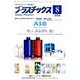 プラスチックス 2018年 08月号 [雑誌]