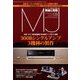 MJ無線と実験 2018年 09月号 [雑誌]