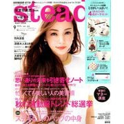 Steady. (ステディ) 2018年 09月号 [雑誌]