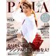 増刊BAILA(バイラ) 2018年 09月号 [雑誌]