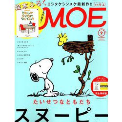 MOE (モエ) 2018年 09月号 [雑誌]
