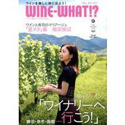 WINE WHAT!? (ワインホワット) 2018年 09月号 [雑誌]