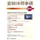 金融法務事情 2018年 8/10号 [雑誌]