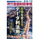 週刊金融財政事情 2018年 8/13号 [雑誌]