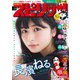 ビッグコミックスピリッツ 2018年 8/27号 [雑誌]