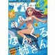 ヤングマガジンサード 2018年 8/19号 [雑誌]
