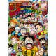 週刊少年ジャンプ 2018年 8/27号 [雑誌]