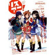 リスアニ！ Vol.34 [ムックその他]