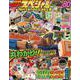 別冊てれびげーむマガジン　スペシャル　Nintendo　Labo号(カドカワゲームムック) [ムックその他]