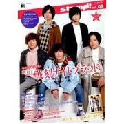 Star Creators! PLUS　stamp! act_08(カドカワエンタメムック) [ムックその他]
