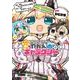 ファンタシースターオンライン2　es 恋やかんギャラクシー(電撃コミックスＥＸ) [コミック]