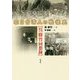 在日台湾人の戦後史―呉修竹回想録 [単行本]
