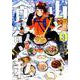 山と食欲と私 8（BUNCH COMICS） [コミック]