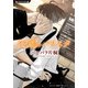 72歳のバリスタ(ラヴァーズ文庫) [文庫]