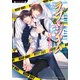 ラブ&ジャム(ラヴァーズ文庫) [文庫]